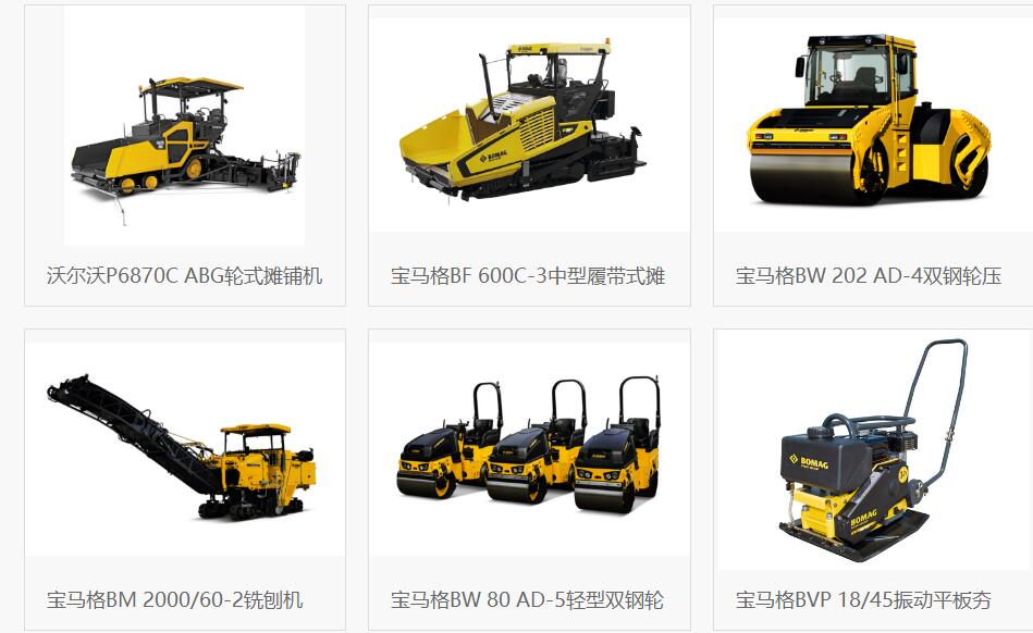 ​郑州信创建筑工程有限公司-机械设备一览表